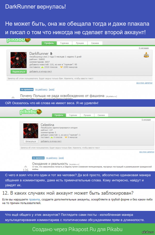 DarkRunner ���������?