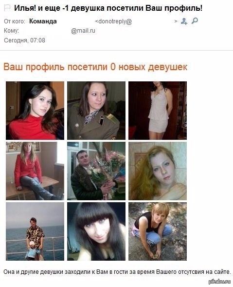 Мнимые девушки