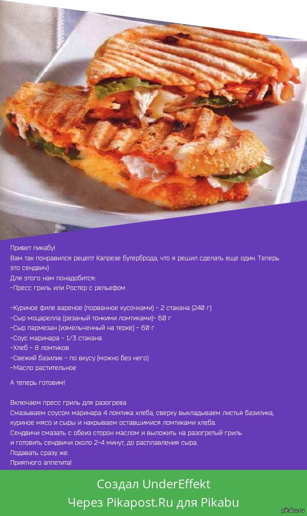 Сендвич с сыром и курицей.