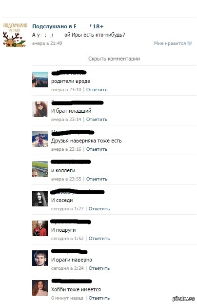 есть кто-нибудь?