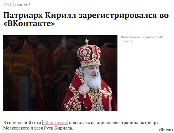 Социальный Патриарх