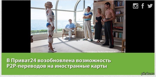 Приват банк продолжает радовать