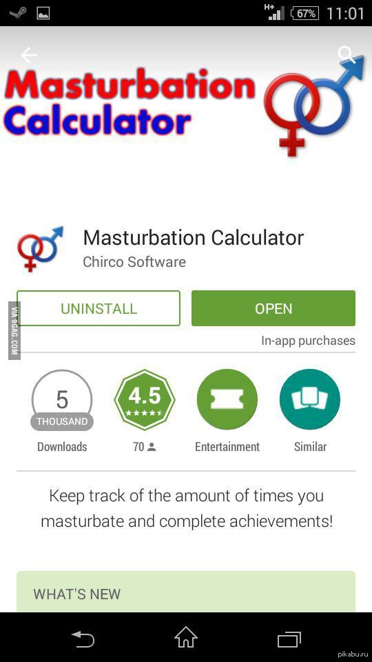 Замечательное приложение.