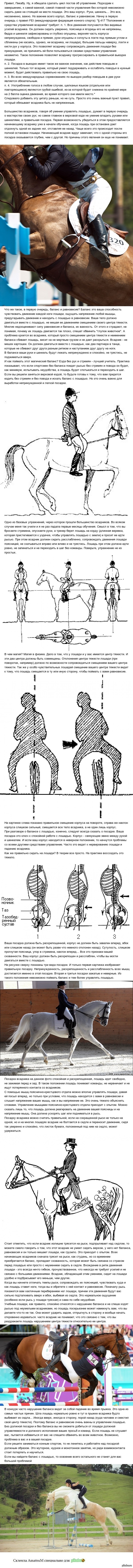 Немного об управлении. Баланс, посадка, равновесие.