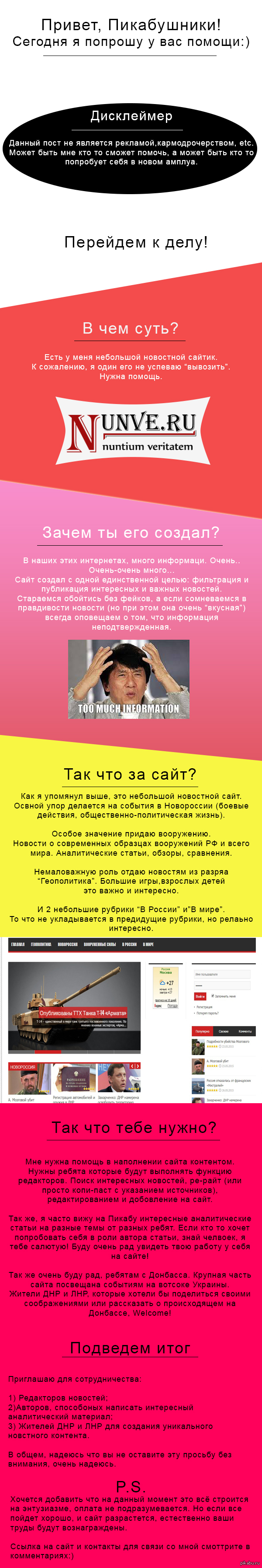 Пикабушники, нид хэлп!
