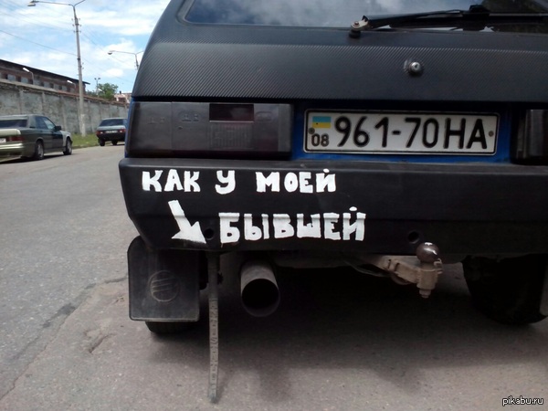 Выхлопная