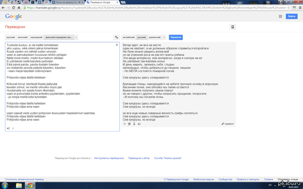            Google Translate :D