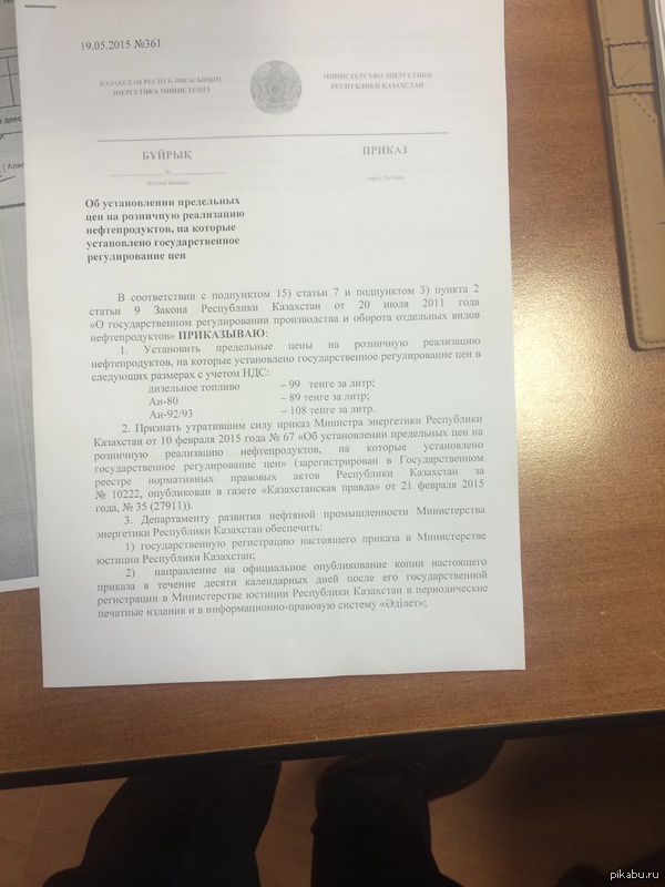 На днях будет подорожание ГСМ в Казахстане