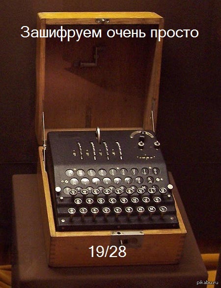T. Enigma - t. Enigma tnt for the brain. Enigma k-swiss. Энигма шифровальная машина.