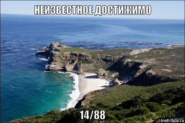 Cape of good hope. Кейптаун мыс доброй надежды. ЮАР мыс доброй надежды. ЮАР Кейптаун мыс доброй надежды. Мыс игольный ЮАР.