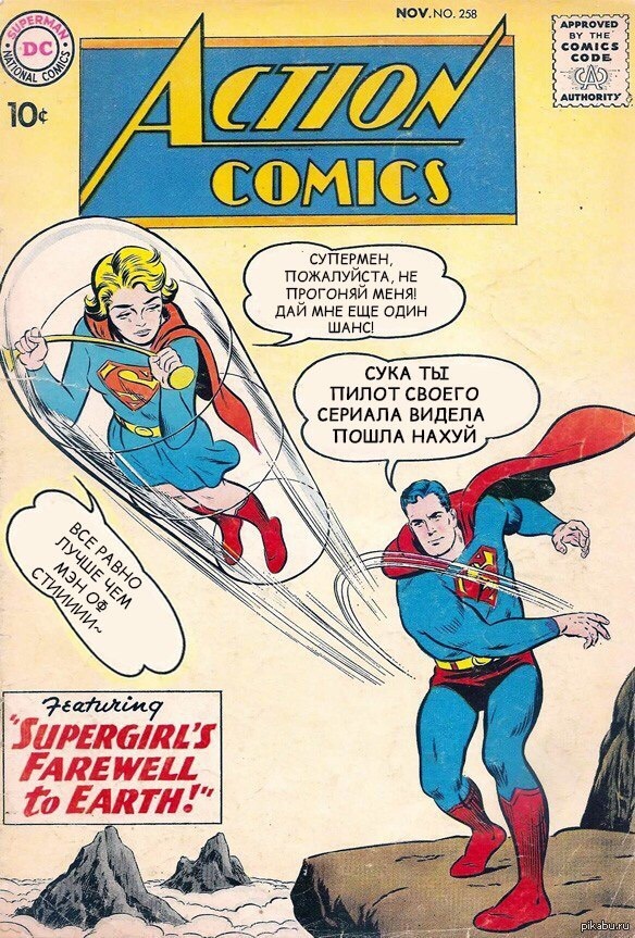       &quot;Supergirl&quot;