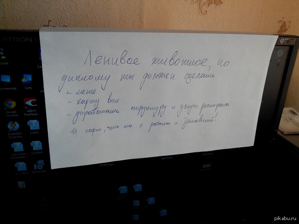 Самомотивация.