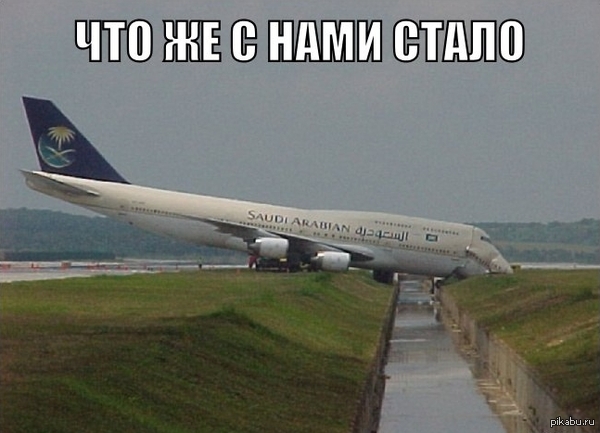 Летел-летел и приуныл