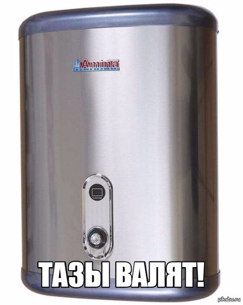 Запоздал на тему отключения горячей водицы