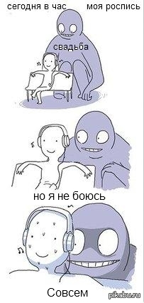 Всем счастья, любви и не облажаться.