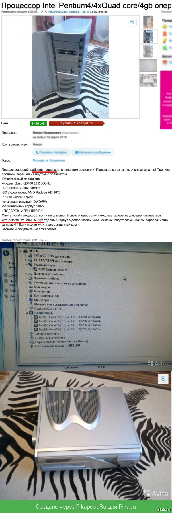 Скрытые возможности системника: истории из жизни, советы, новости, юмор и  картинки — Все посты, страница 56 | Пикабу