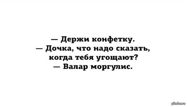 что значит валар де харрис. Смотреть фото что значит валар де харрис. Смотреть картинку что значит валар де харрис. Картинка про что значит валар де харрис. Фото что значит валар де харрис