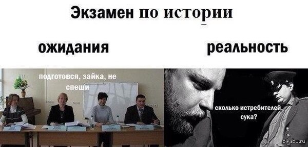 Экзамен по... впрочем, практически по любому предмету