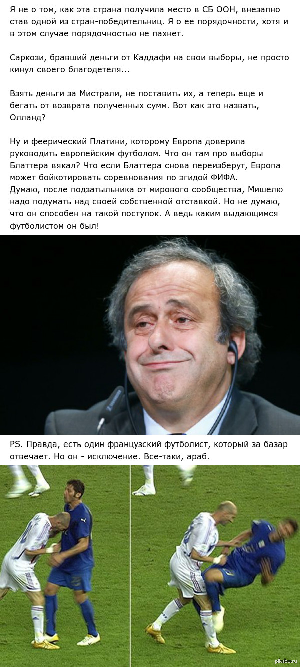 Мелкотравчатая Франция