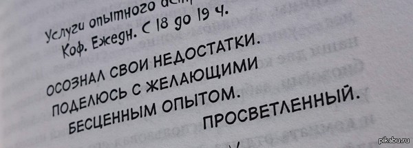 Для желающих