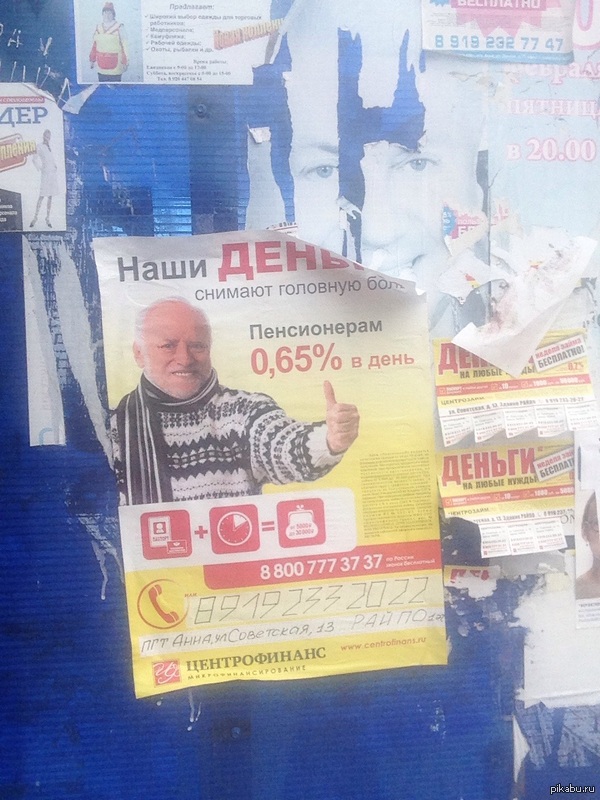 Harold just reached our city - My, Harold, Money, Advertising, Harold hiding pain