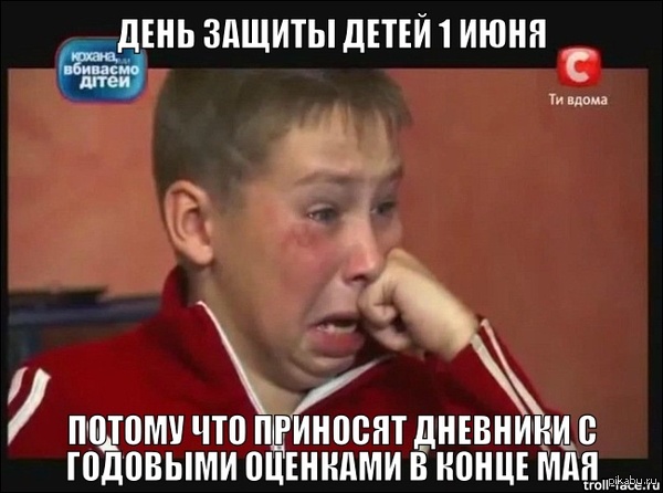 С праздником детки))