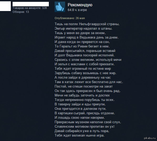 ����� �� The Witcher 3 Wild Hunt