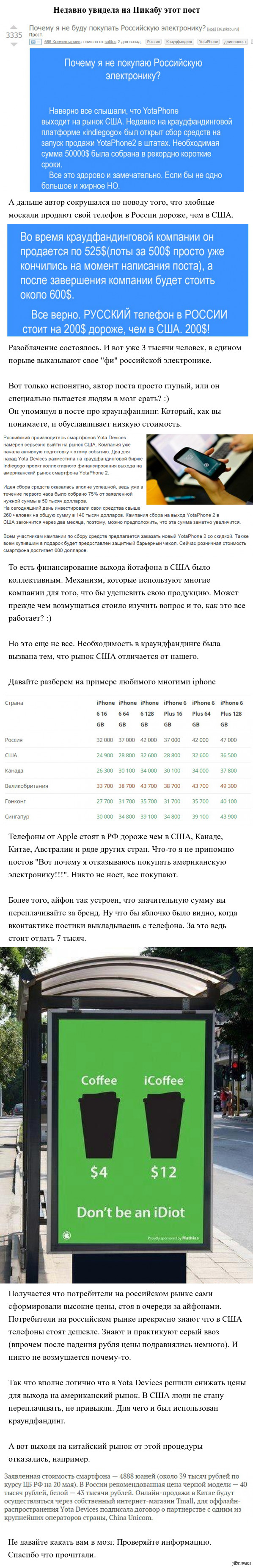 Проверяйте, пожалуйста, информацию.