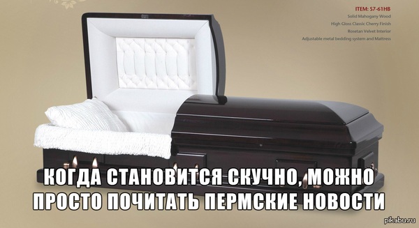 Пермские чиновники хотят закупить элитных гробов с капсулами ДНК на 700 тысяч рублей.