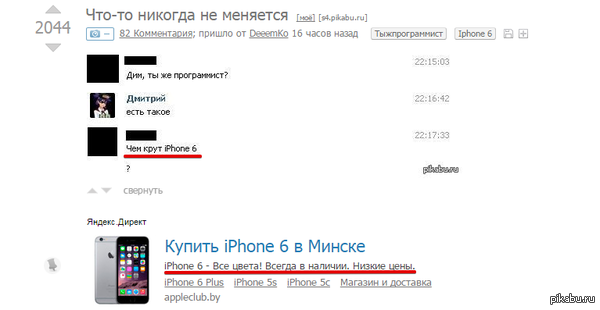 Чем крут iPhone6? А вот чем (обожаю рекламу)