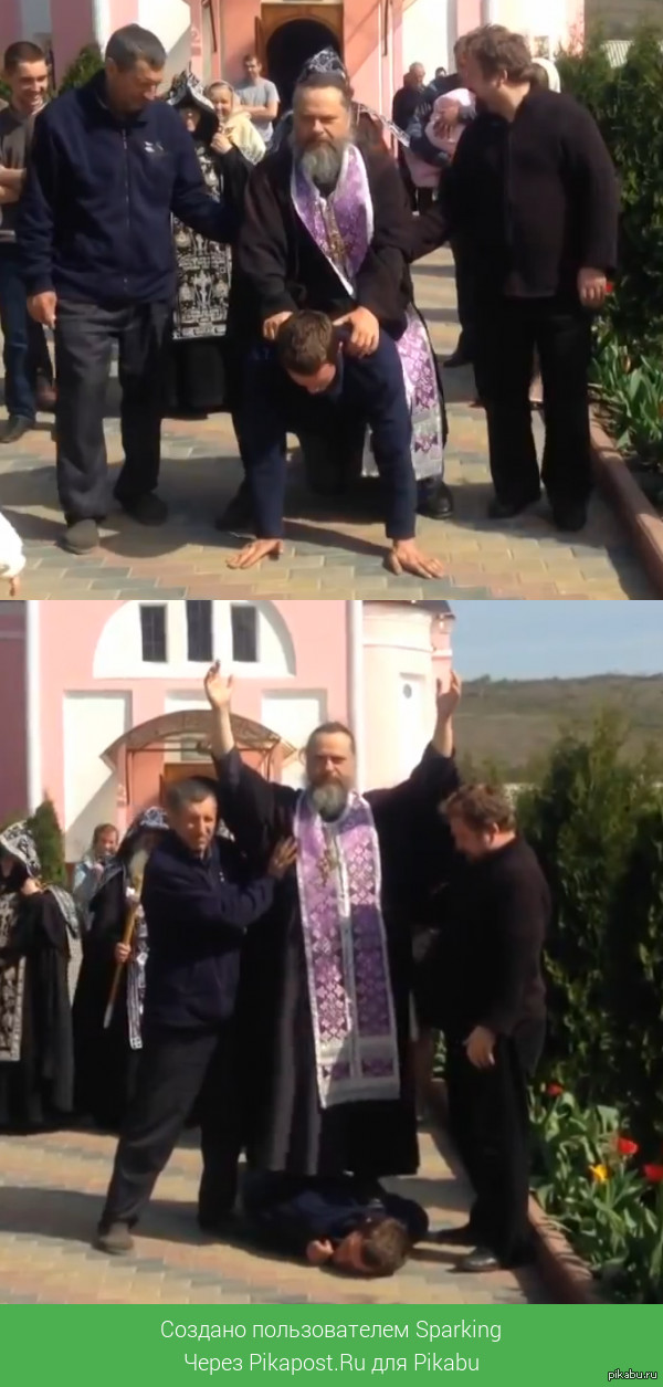 Новый способ экзорцизма