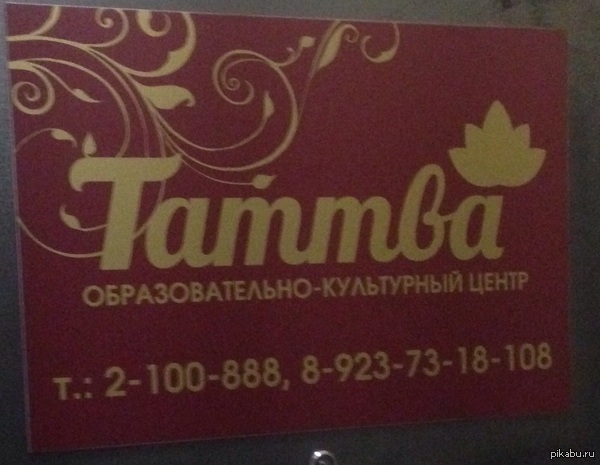 ��������, ���... ������!