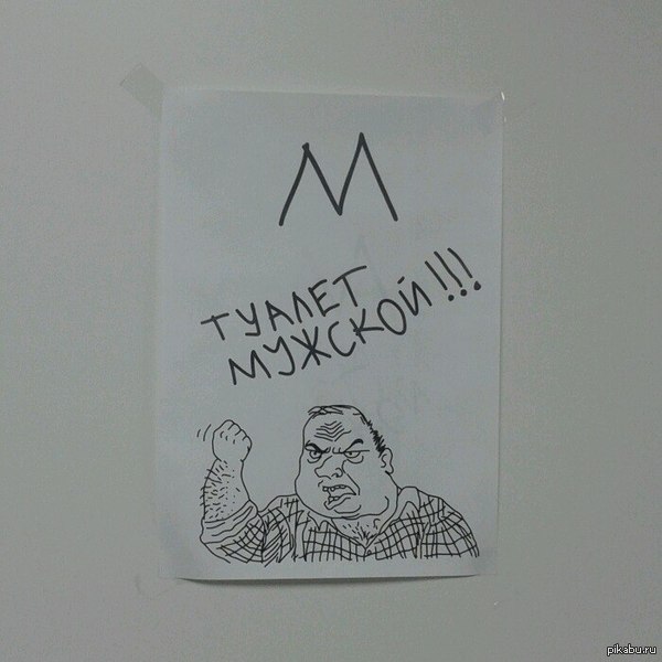 Оригинальная табличка