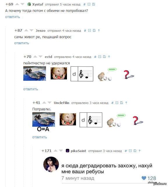    .   <a href="http://pikabu.ru/story/ocherednaya_istoriya_pro_izmenu_3387293#comments">http://pikabu.ru/story/_3387293</a>