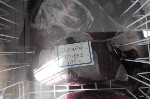 Свиной печень