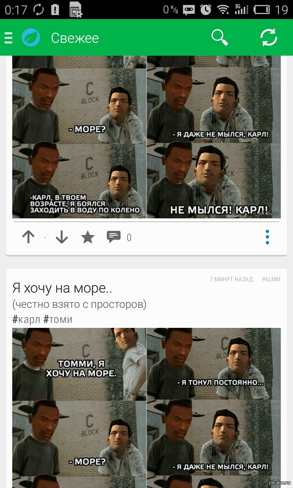 Докатились