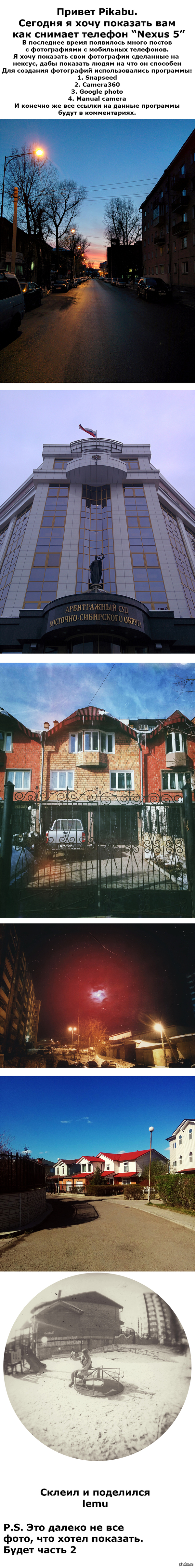 ������ ������������ � NEXUS 5