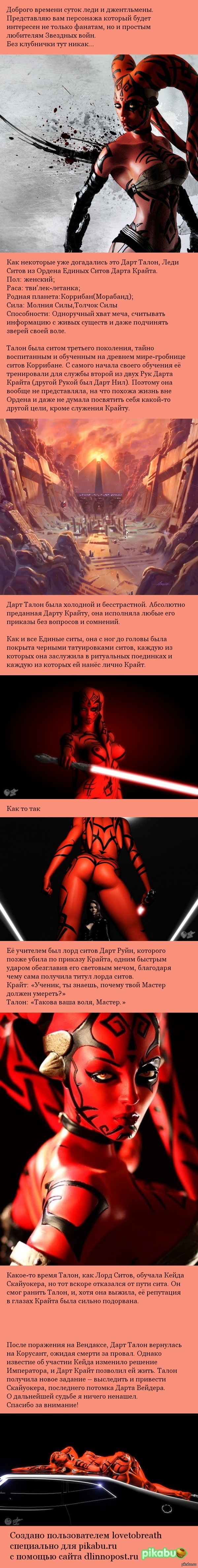 Star Wars - Longpost, Darth Talon, NSFW, Cosplay, Star Wars, Art