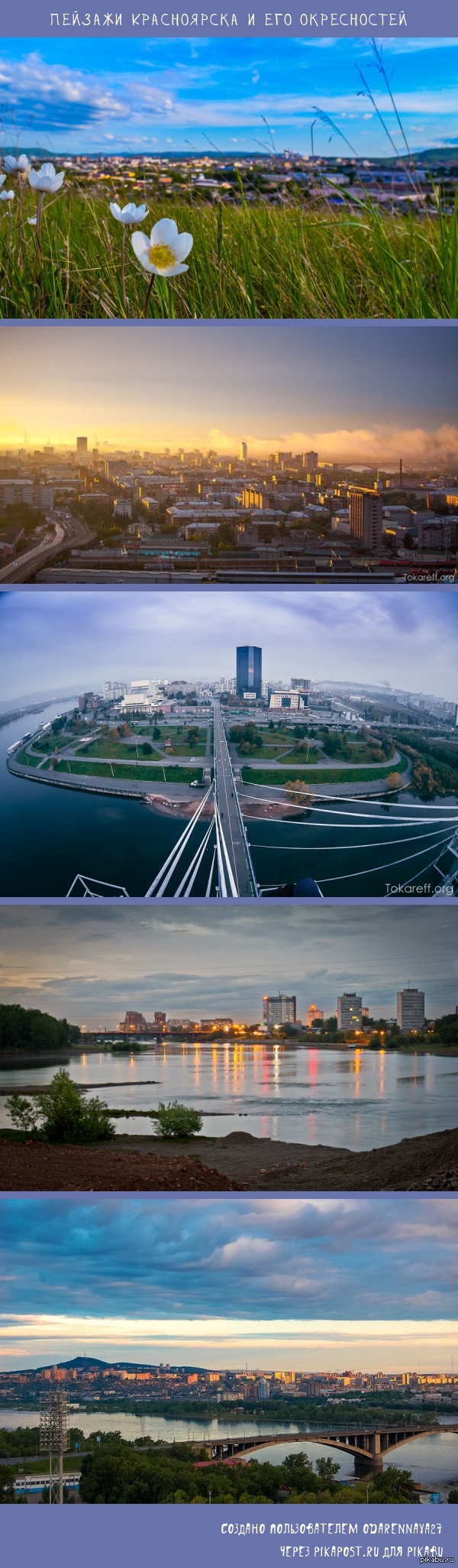 Щепотку родного города)