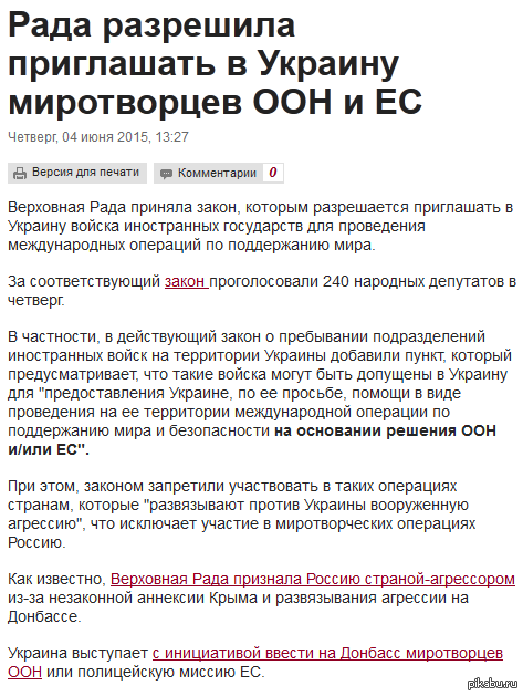           http://www.pravda. com.ua/rus/news/2015/06/4/7070136/ ; http://www.interfax.ru/world/445724