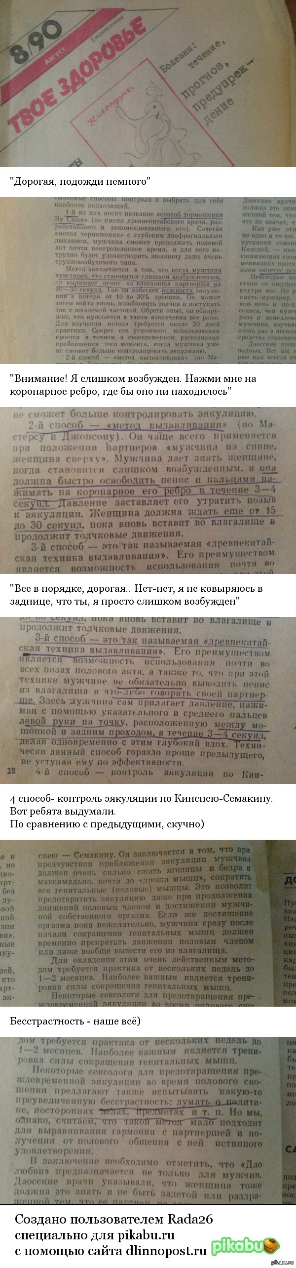 Длиннопост: истории из жизни, советы, новости, юмор и картинки — Лучшее,  страница 6 | Пикабу