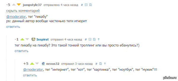 Не игнорируйте теги