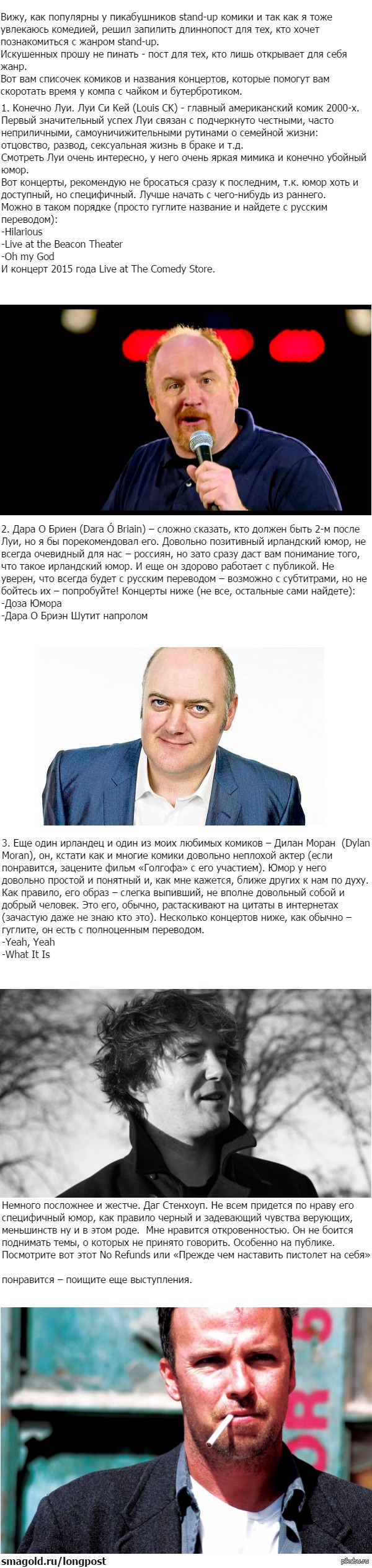 Stand-up для начинающих.