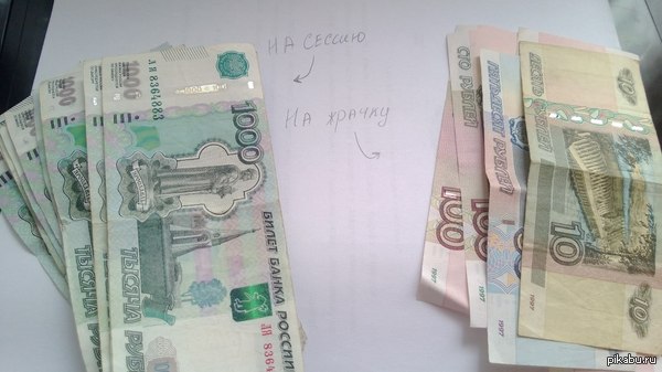 Сессия приходит...