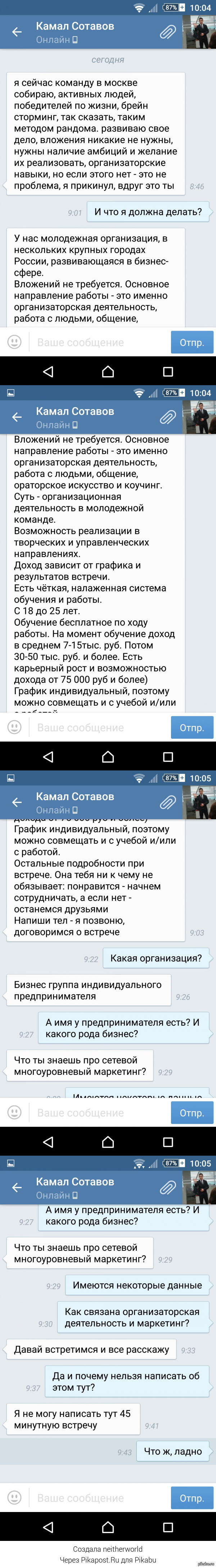 Осторожно, мошенник в сети!