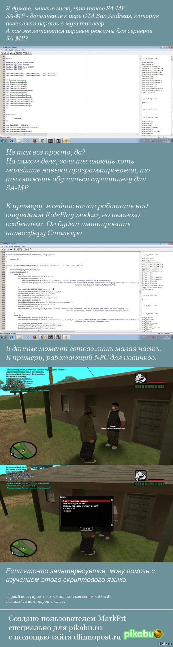 ��� �� �������� ������� ��� �������� SA-MP?