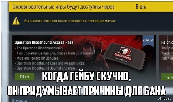 Если Тебя Кикают В Кс Го Это Считается За Поражение