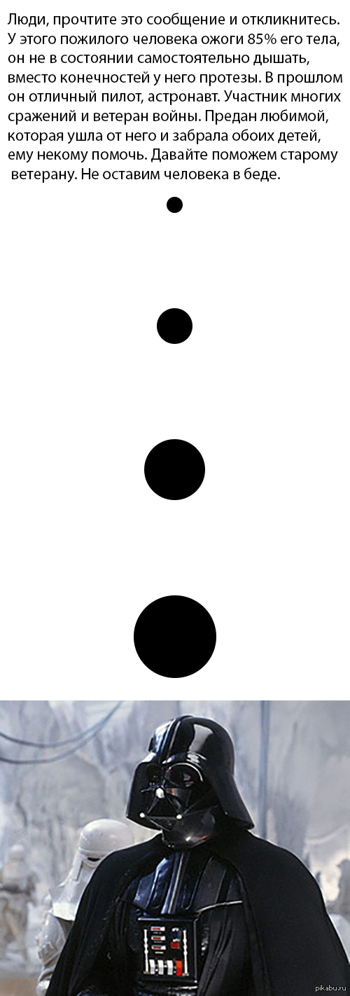 Смотрю, на пикабу часто просят помочь. Вот и я решил помочь человеку с помощью пикабу.