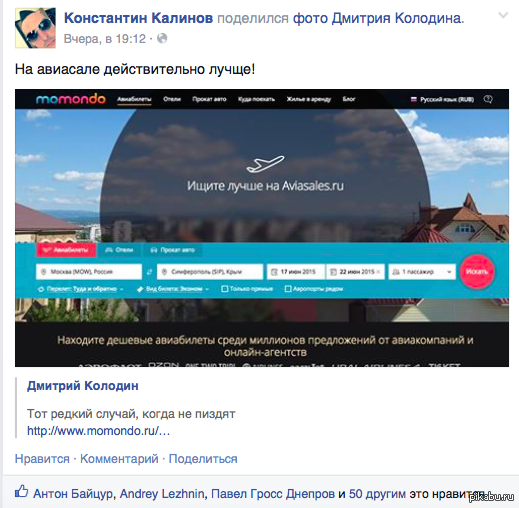 Aviasales ����� ���������� �� ����� ������ ���������� Momondo � ����������� � ��� ������� ������������ �������. ���������� �������:)