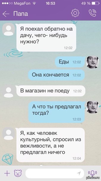 Viber Приколы